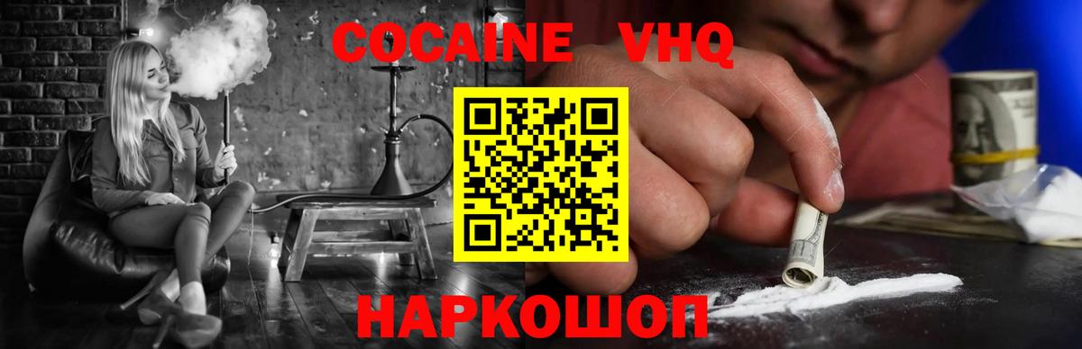 КОКАИН Эквадор  Вход с VPN  Cocaine  Томск  закладка  Cocaine Эквадор 