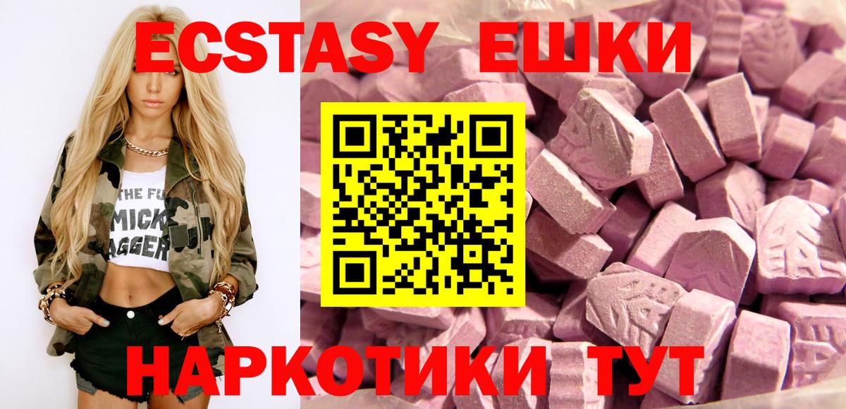 Томск  Ecstasy Дубай  ЭКСТАЗИ TESLA  ЭКСТАЗИ  Вход с VPN 