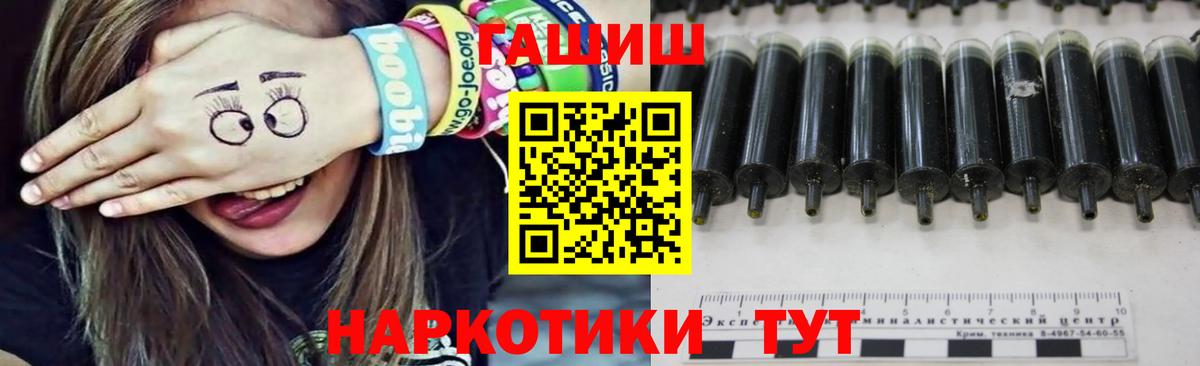 ГАШ 40% ТГК  цены наркотик  Томск  Вход с VPN  Гашиш Cannabis 