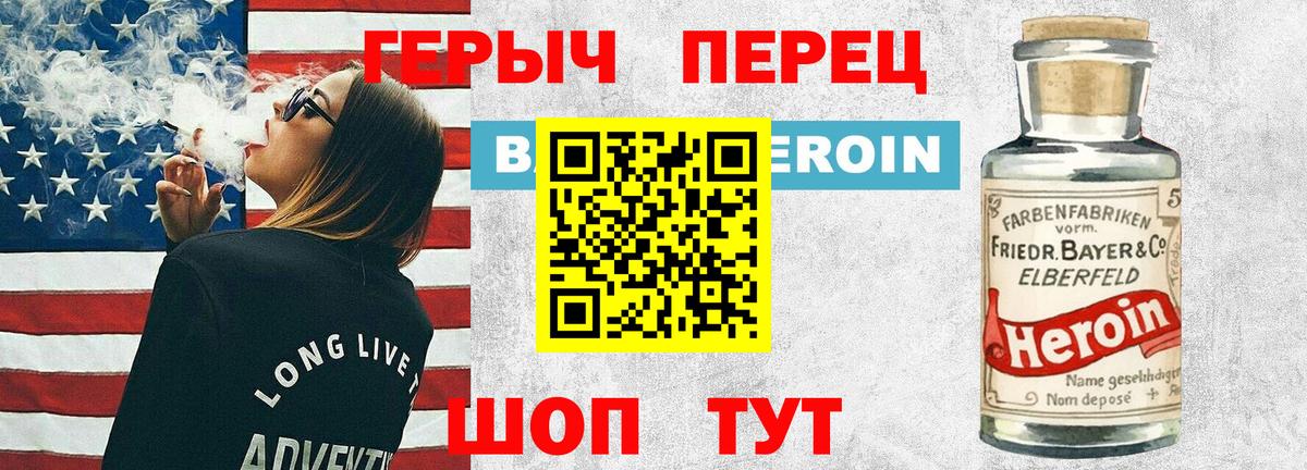 ГЕРОИН хмурый  Вход с VPN  Томск 