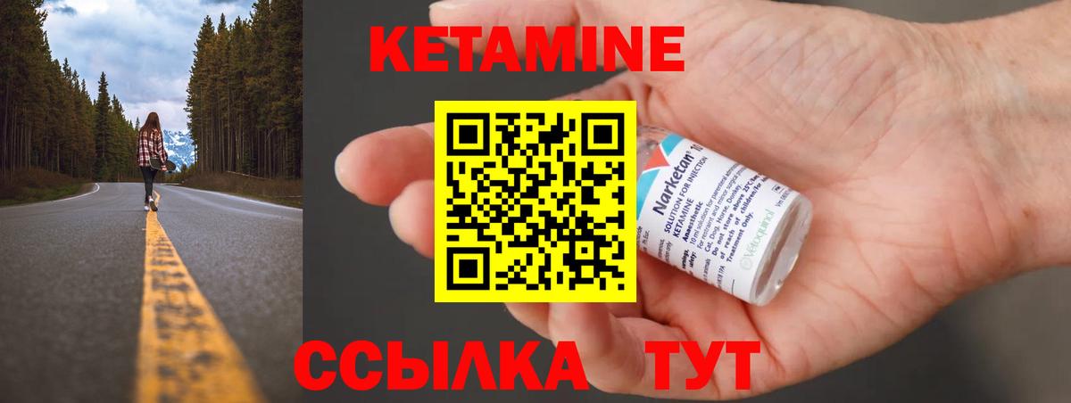 Томск  КЕТАМИН VHQ  Вход с VPN  Кетамин ketamine 