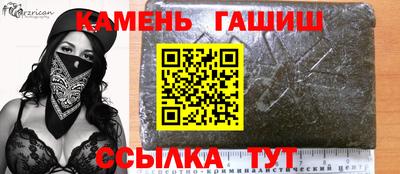кристаллы Уссурийск