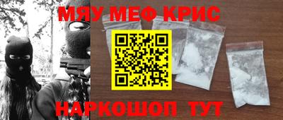 кристаллы Уссурийск
