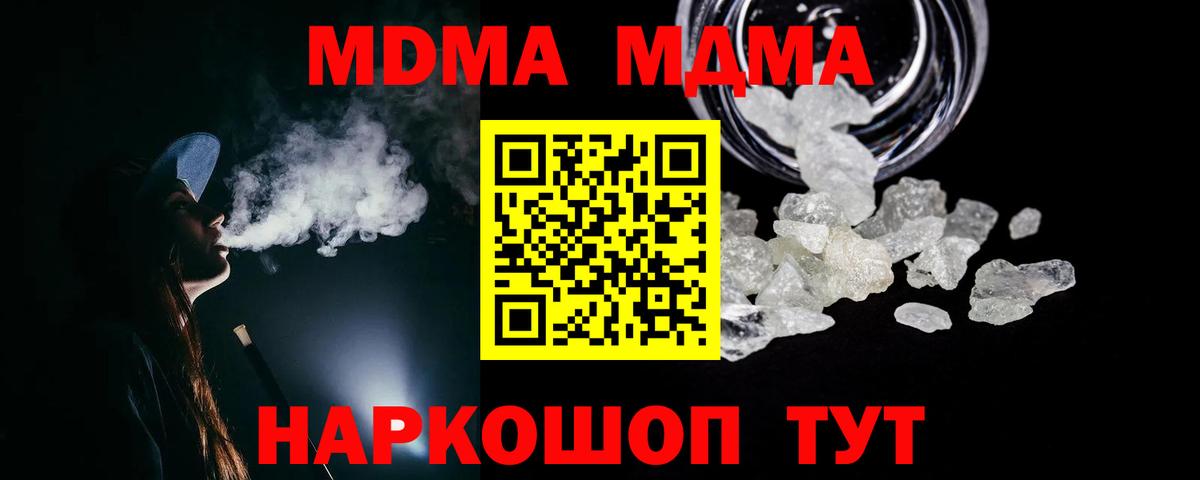 MDMA VHQ  МДМА Molly  MDMA  Вход с VPN  Томск 