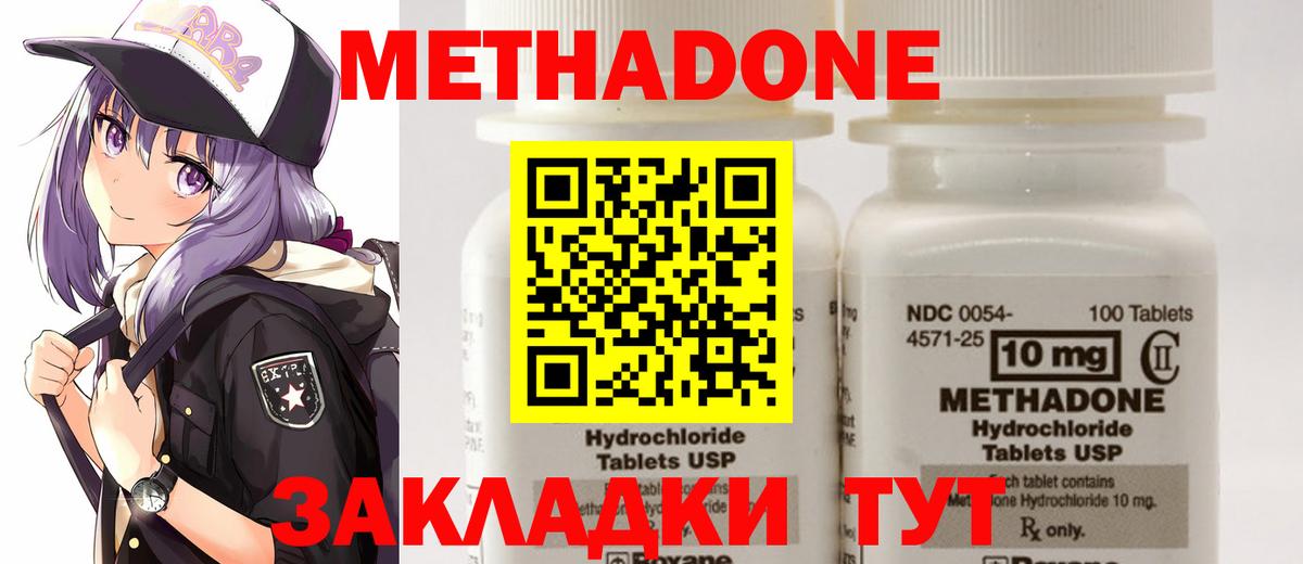 Метадон VHQ  МЕТАДОН VHQ  Вход с VPN  дарк нет какой сайт  Томск 