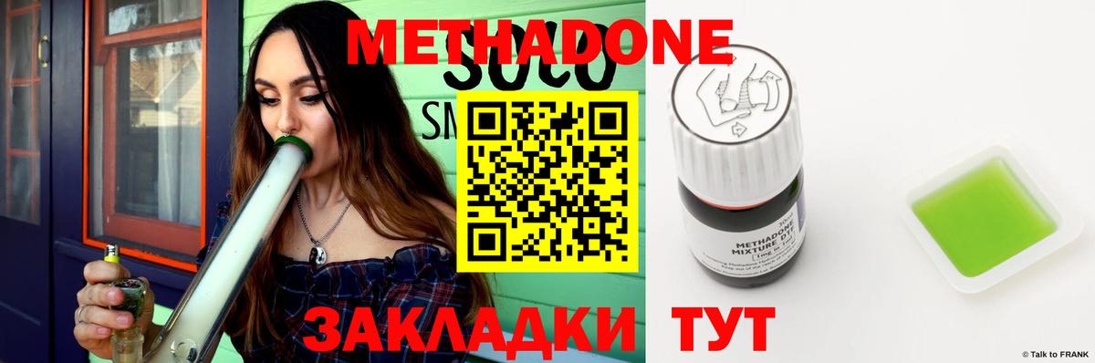 Метадон белоснежный Томск