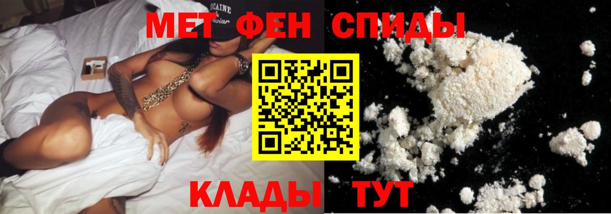 МЕТАМФЕТАМИН витя  Вход с VPN  Томск 