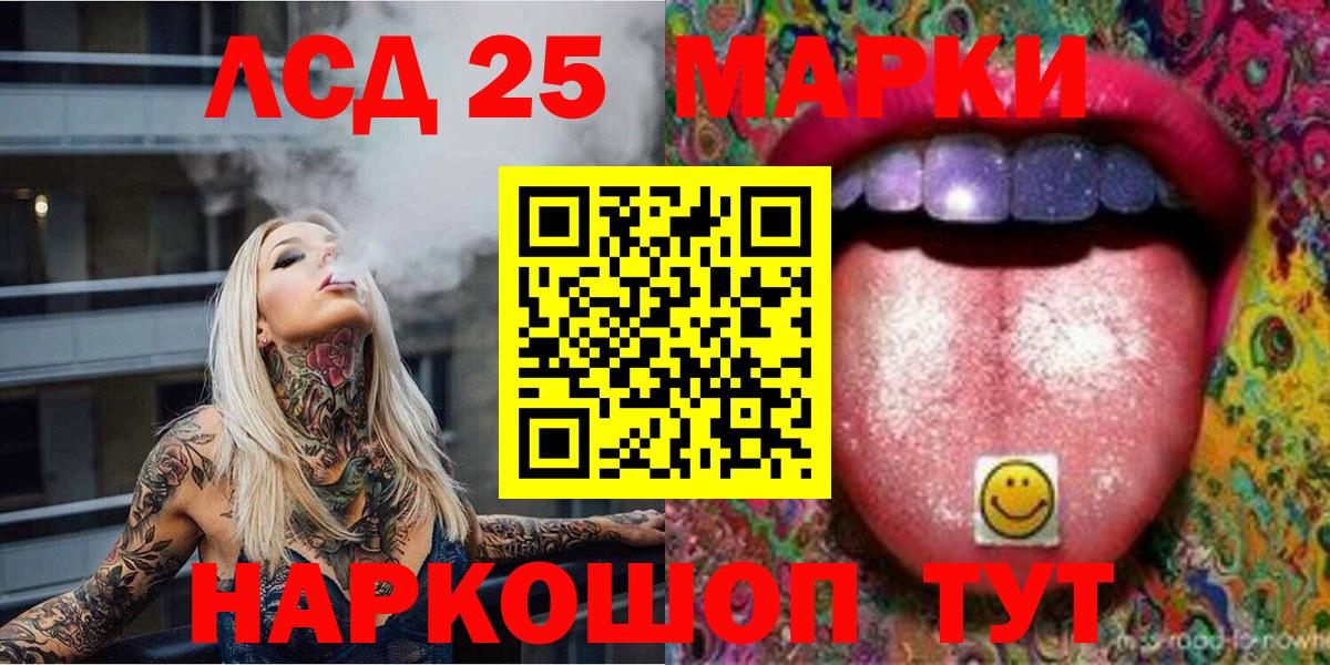 Наркотические марки 1500мкг Томск