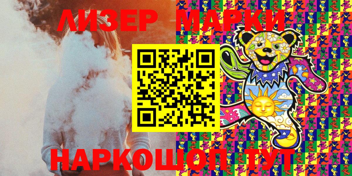 Томск  Наркотические марки 1,5мг  как найти закладки  Вход с VPN 