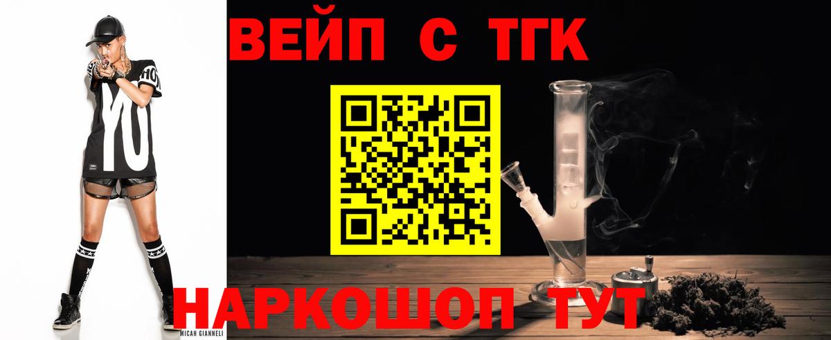 дарнет шоп  Вход с VPN  Томск  ТГК концентрат 